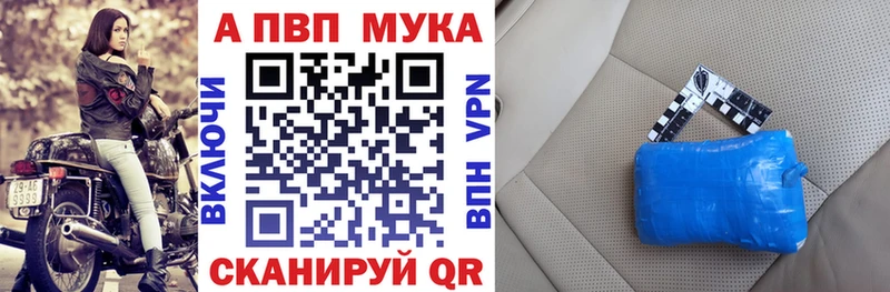 A PVP кристаллы  как найти закладки  это Telegram  Иннополис 