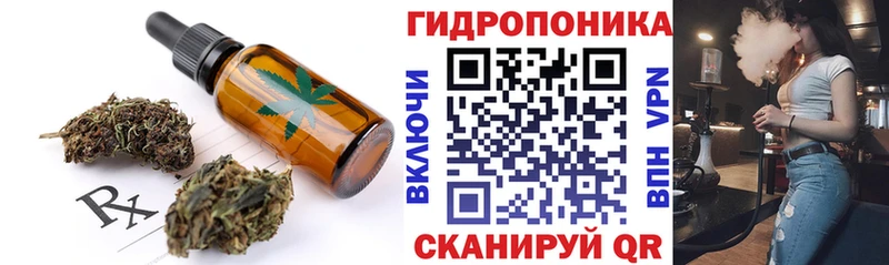 Еда ТГК конопля  хочу   Иннополис 