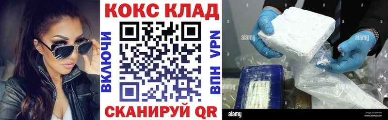 Кокаин Колумбийский  сколько стоит  Иннополис 