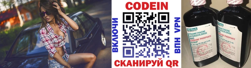 дарнет шоп  Иннополис  Кодеиновый сироп Lean напиток Lean (лин) 