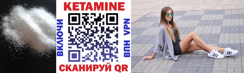 Кетамин VHQ Иннополис