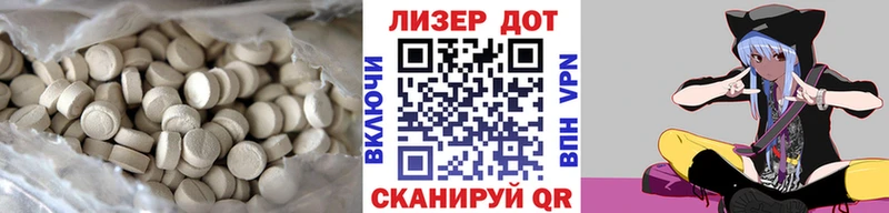 Лсд 25 экстази ecstasy Иннополис